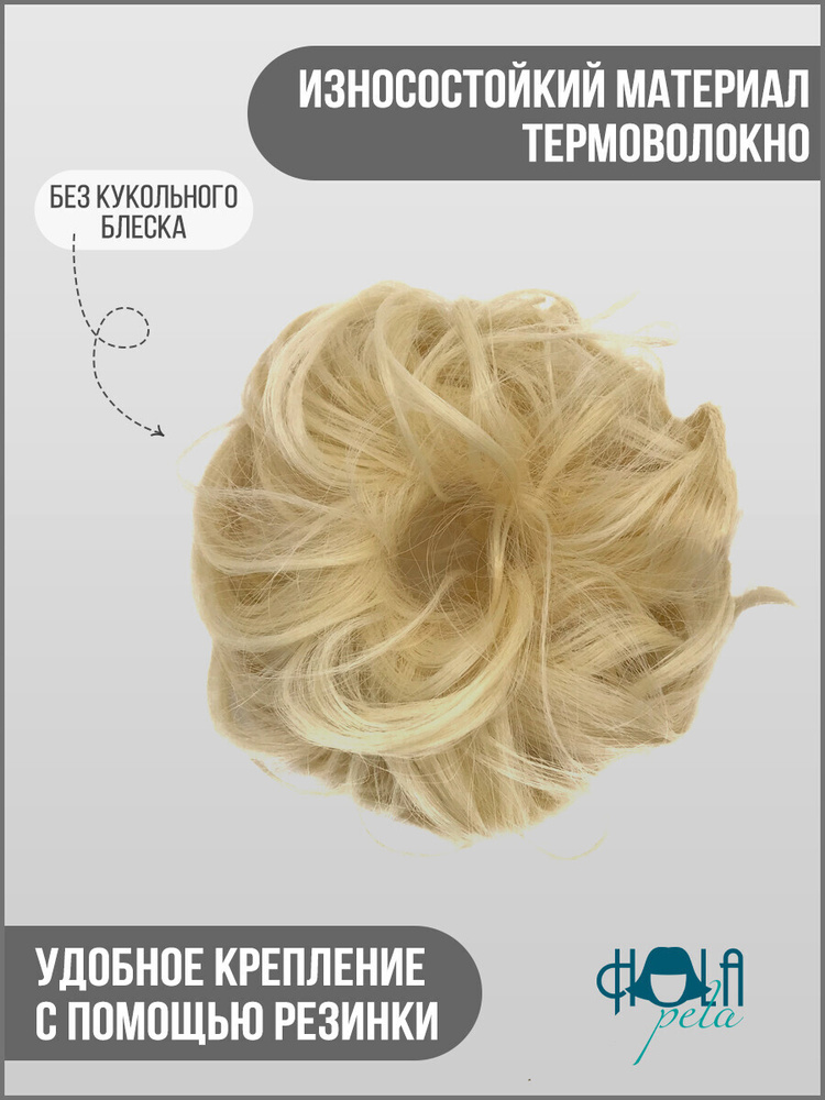 Hola pela Шиньон-резинка из искусственных волос #1