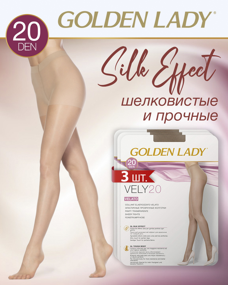 Колготки Golden Lady, 20 ден, 3 шт #1