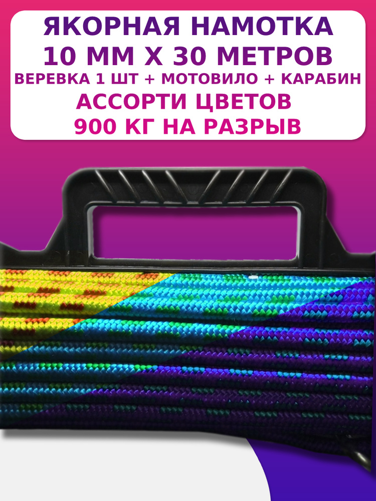 Магазин Магнитов на Коломенской Полиспаст, 30 м #1