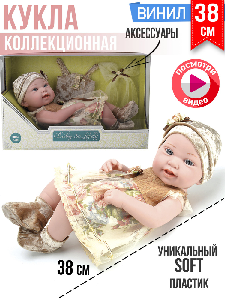 Кукла Пупс, Anna De Wailly, Baby re Born для девочки, 38см #1