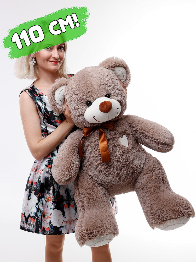 Большой плюшевый мишка I Love You 110 см мягкая игрушка медведь, медвежонок с сердцем, подарок девочке, #1