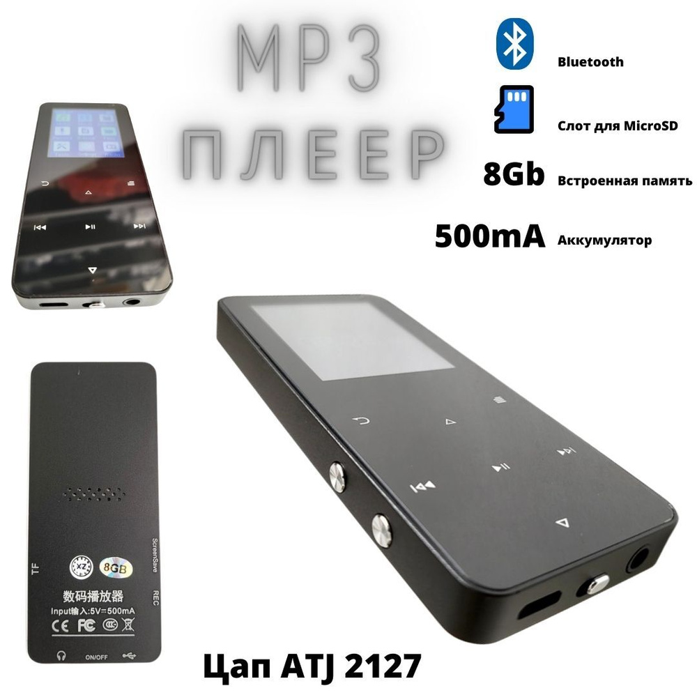 MP3-плеер Rijaho 8Gb/MicroSd слот/Bluetooth/металлический корпус/сенсорное управление 500mA 8 ГБ, черный #1