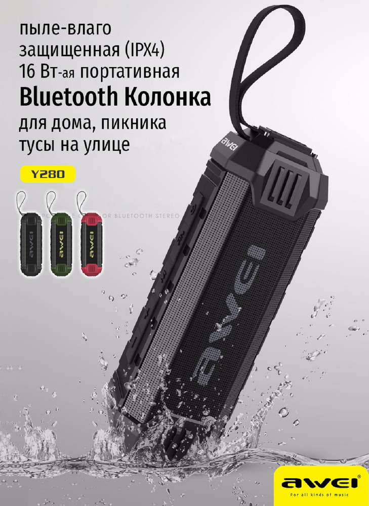 Колонка портативная/беспроводная/музыкальная/переносная/Bluetooth/4000 мА*ч/16 Вт/USB/радио/для танцев/песен/музыки/релакса/тренировок/праздников/медитации/для #1