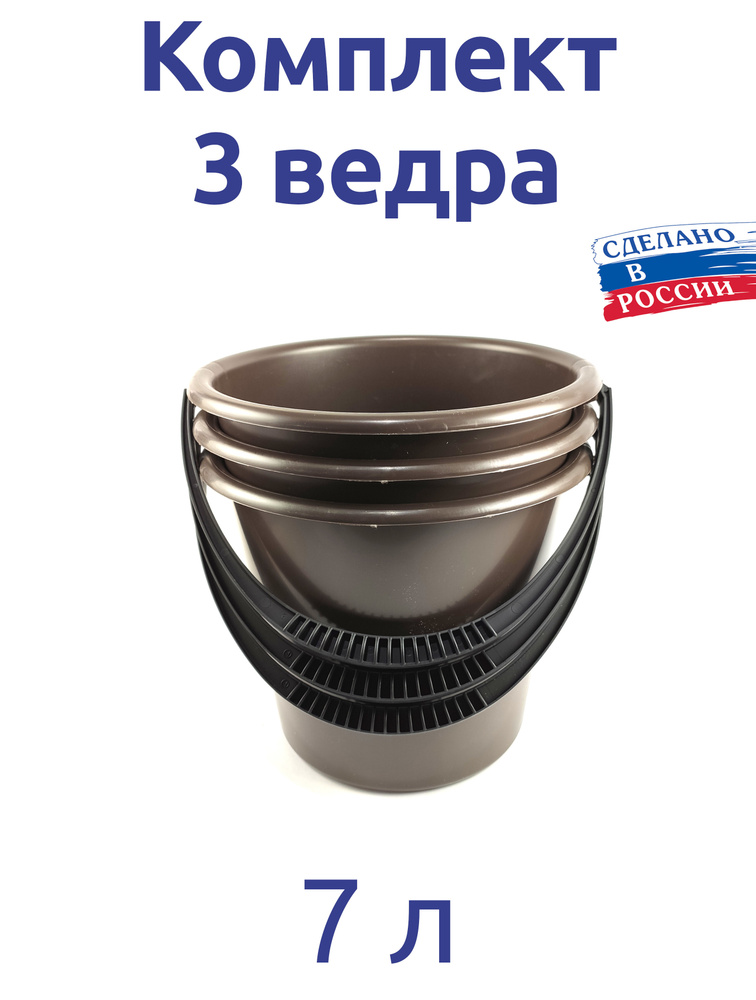 Альтернатива Ведро, 7 л, 3 шт #1