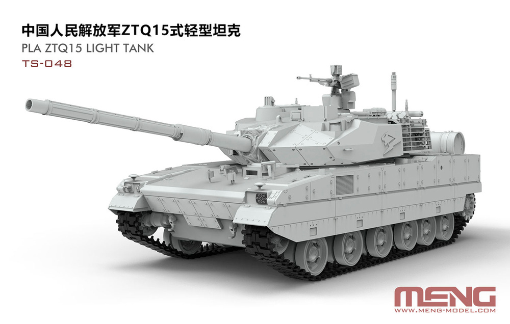 Сборная модель, конструктор "MENG" TS-048 "танк" пластик 1/35 PLA ZTQ15 Light Tank 1/35  #1