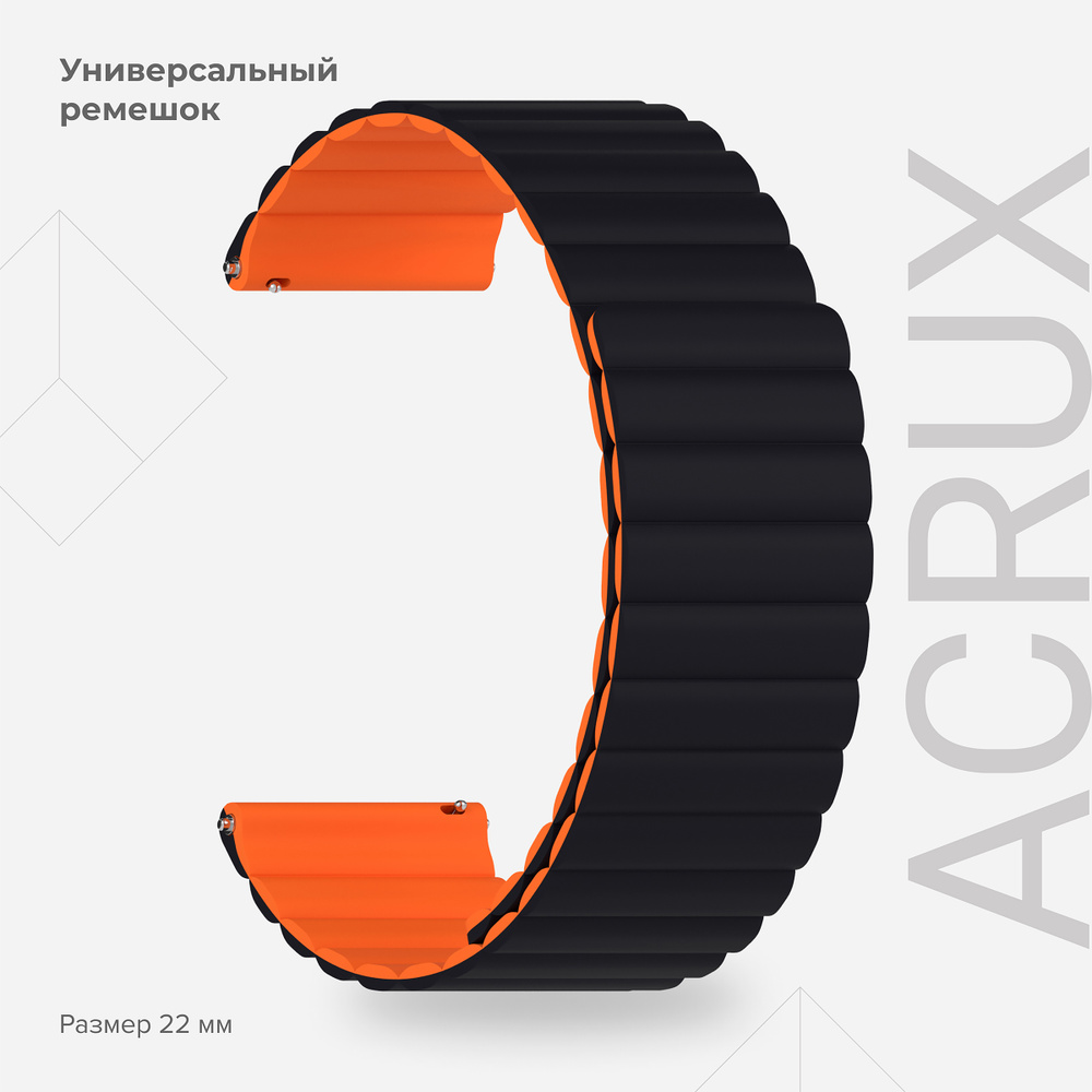 Универсальный силиконовый ремешок для часов 22 mm LYAMBDA ACRUX DSJ-32-22-BO Black/Orange  #1