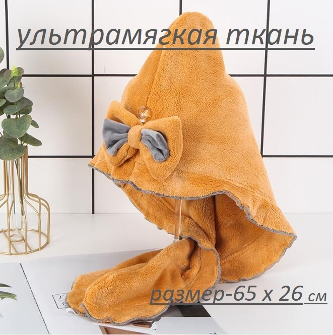 Yuma Полотенце для волос, Микрофибра, 25x65 см, желтый, серый  #1