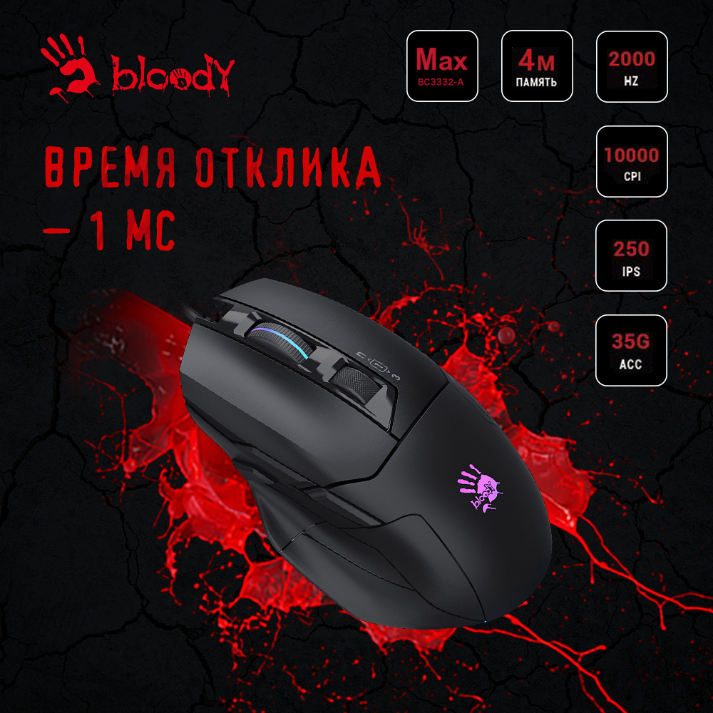 A4tech bloody w70 max black. Мышь a4tech Bloody w70 Max. Мышь a4tech Bloody w70 Pro. A4tech Bloody w70 Max. Мышь Bloody w70 Max, черный.