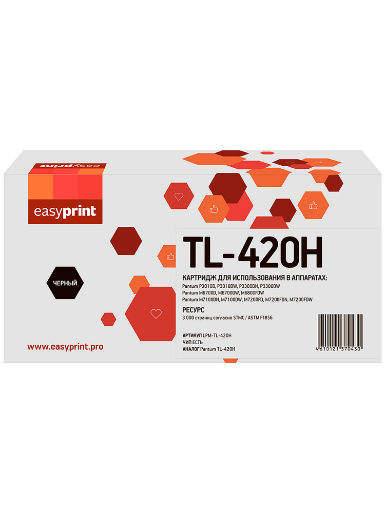 TL-420H Картридж EasyPrint LPM-TL-420H для Pantum P3010/3300/M6700/6800/7100/7200/7300 (3000 стр.) с #1