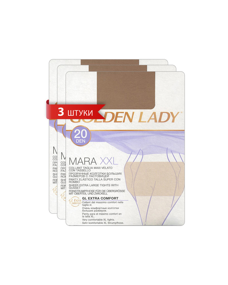 Колготки Golden Lady Mara, 20 ден, 3 шт #1