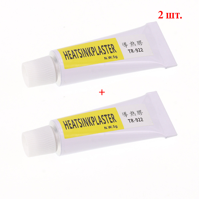 Термоклей Теплопроводный клей 5г, для светодиодов, чипов, радиатора ...