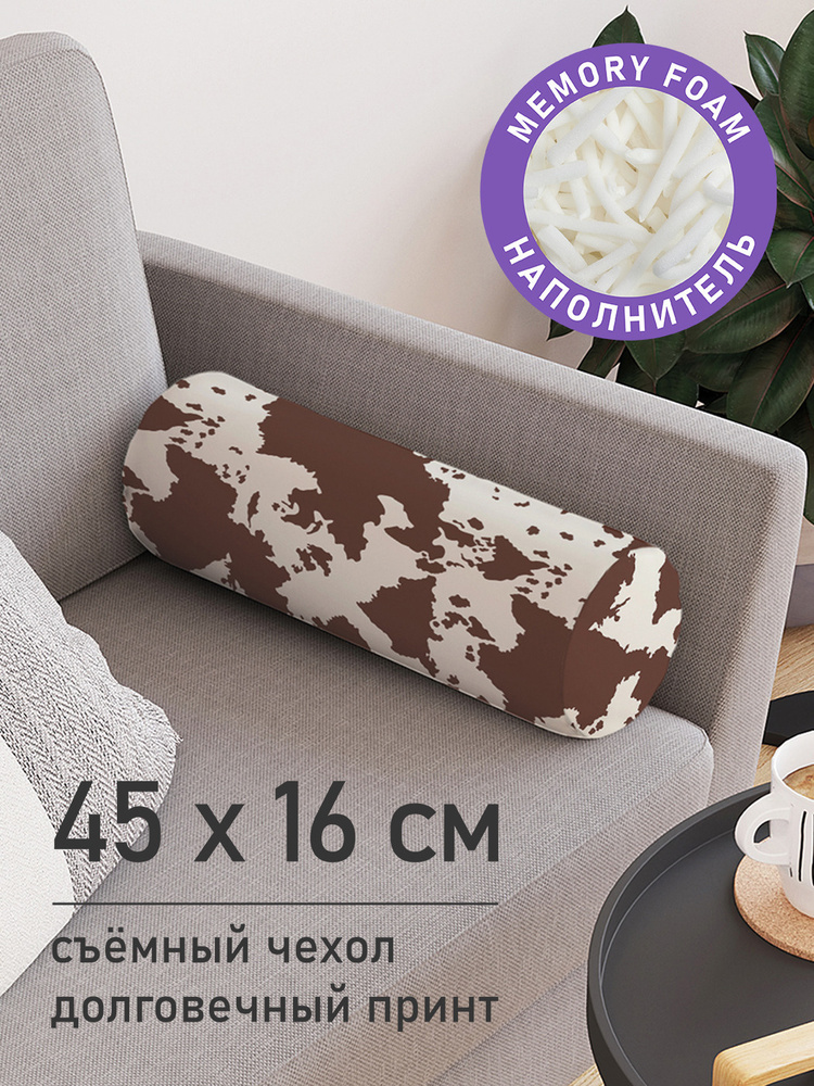 Декоративная подушка валик "Шкура коровы" на молнии, 45 см, диаметр 16 см  #1