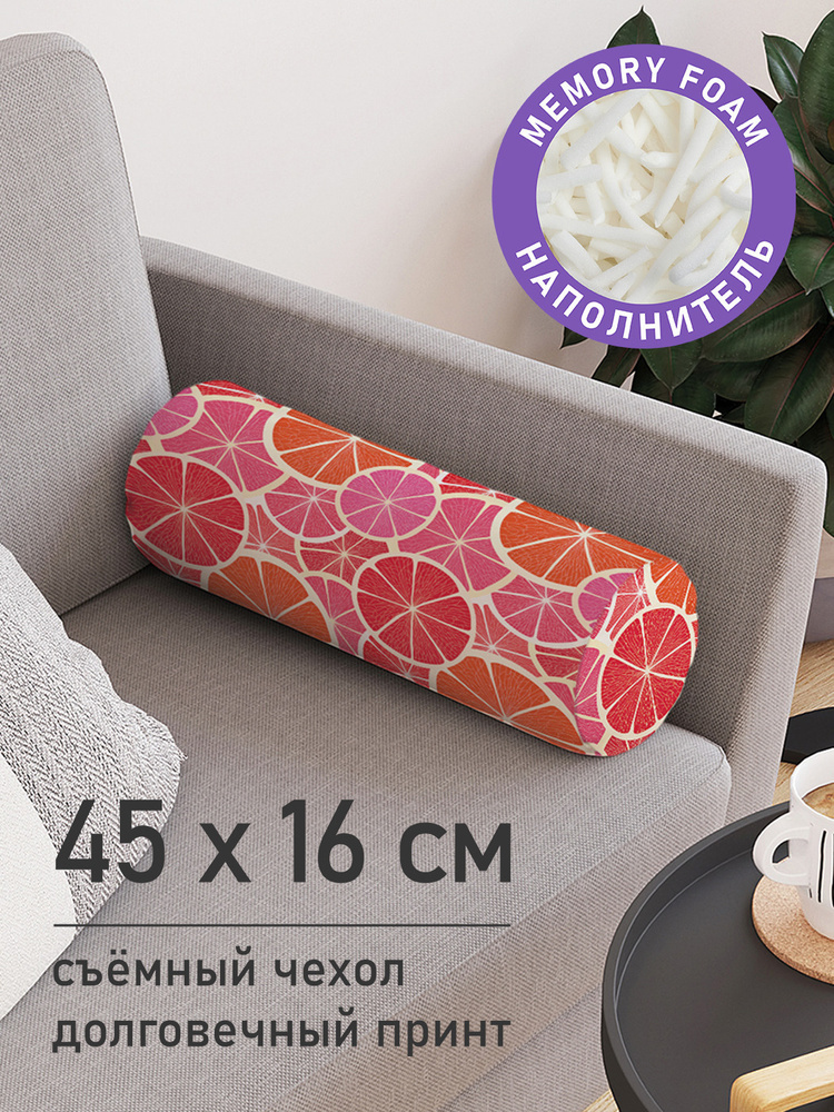 Декоративная подушка валик "Половинки цитрусов" на молнии, 45 см, диаметр 16 см  #1
