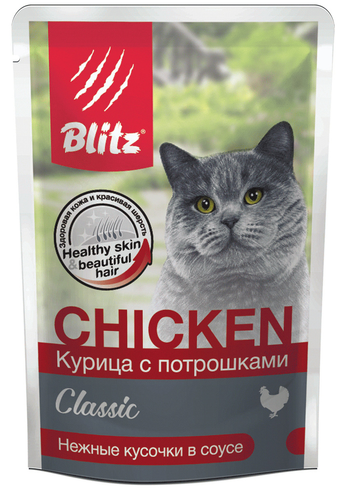 Корм Blitz Classic Chicken (в соусе) для кошек, курица с потрошками, 85 г x 24 шт  #1