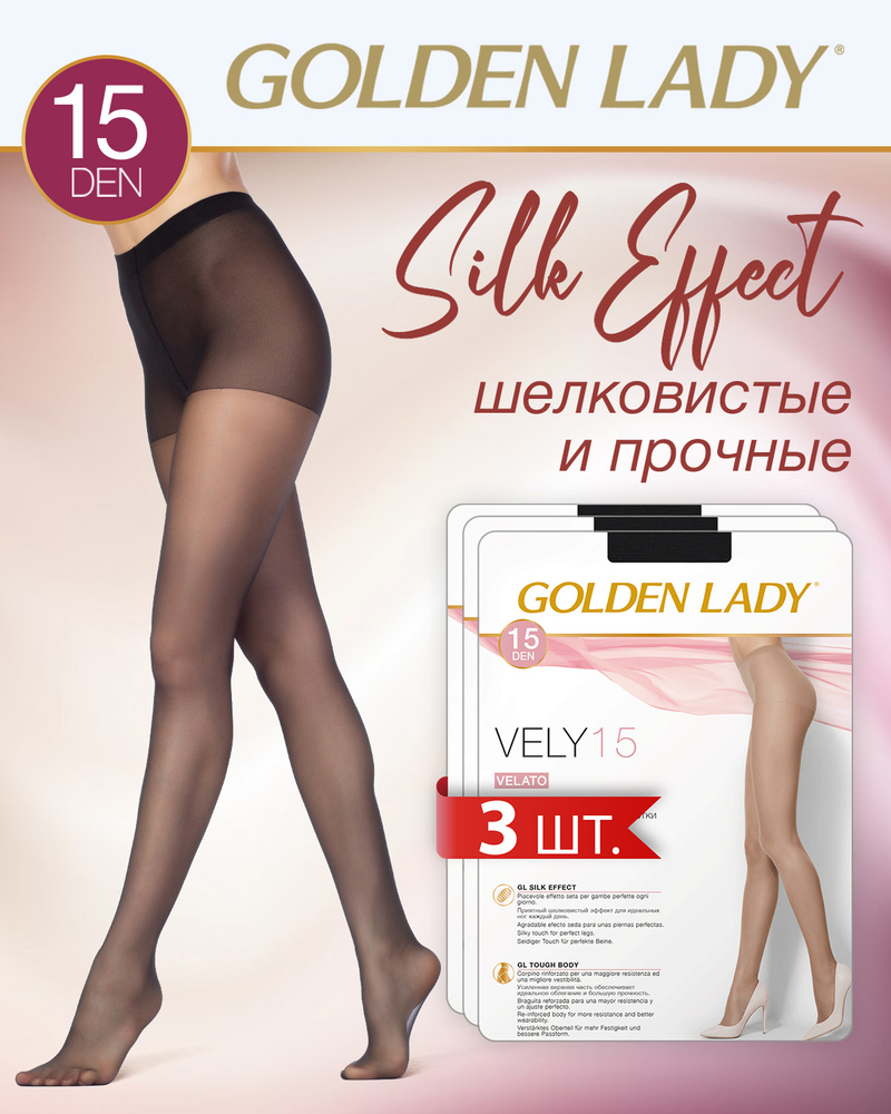 Колготки Golden Lady VELY 15 (акция), 15 ден, 3 шт #1