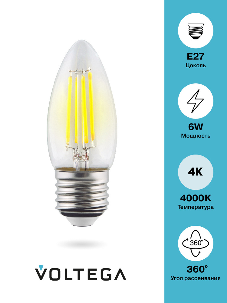 Лампочка Voltega LED, E27, 6W #1