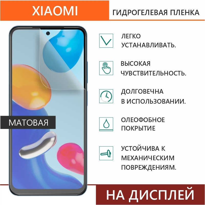 Гидрогелевая защитная пленка Devia для Xiaomi Mi 9T , Mi 9T Pro , K20 Pro (Матовая, Дисплей) Противоударная #1