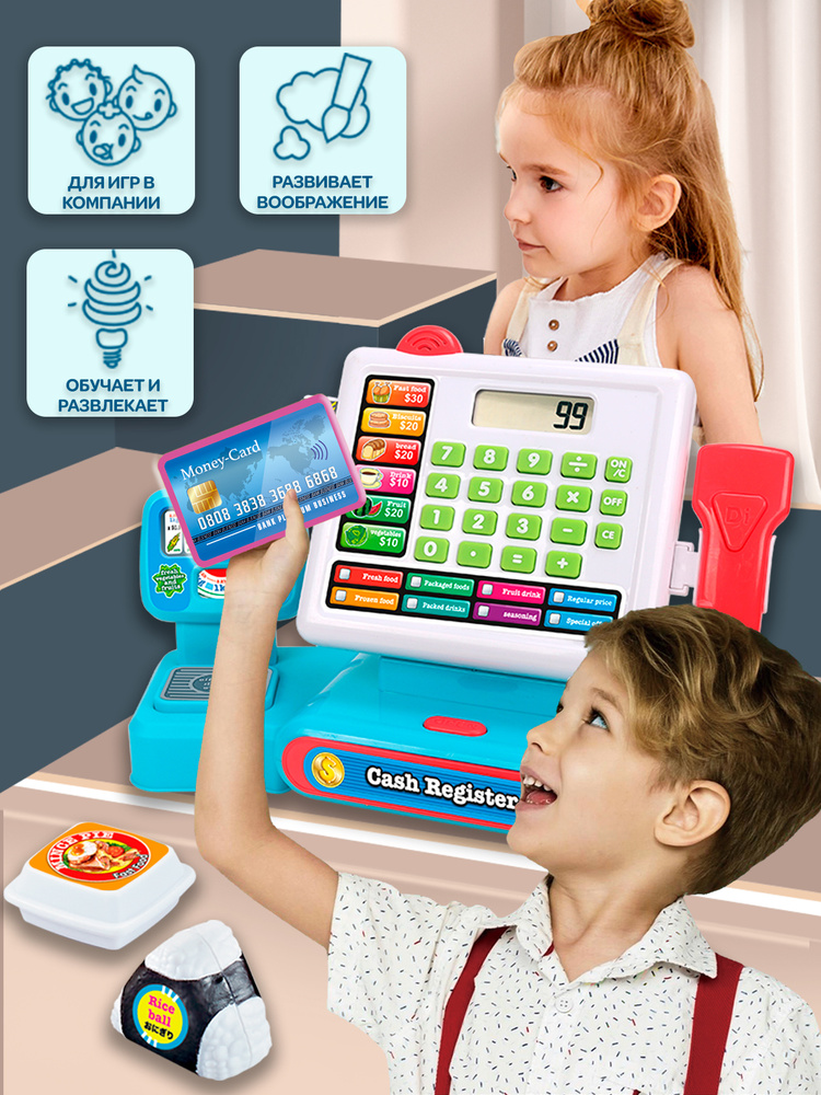 Касса детская, игрушечный кассовый аппарат WiMi со звуковыми эффектами ...