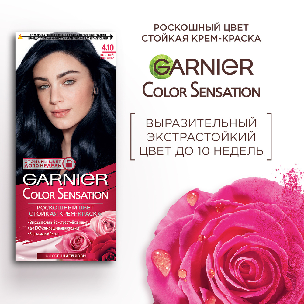 Garnier Краска для волос, 110 мл #1