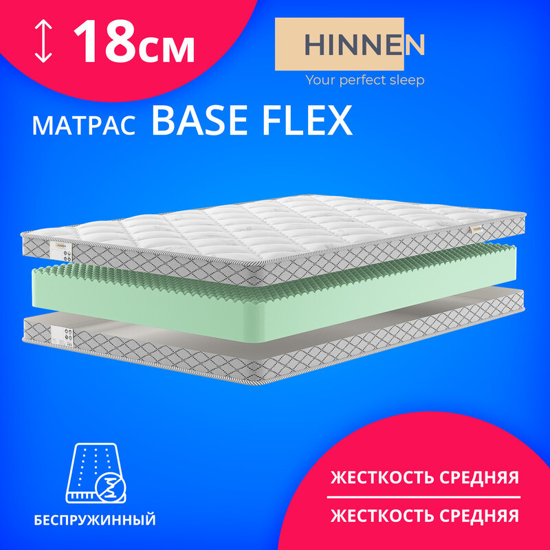 Матрас Hinnen Base Flex, Беспружинный, 140х200 см #1