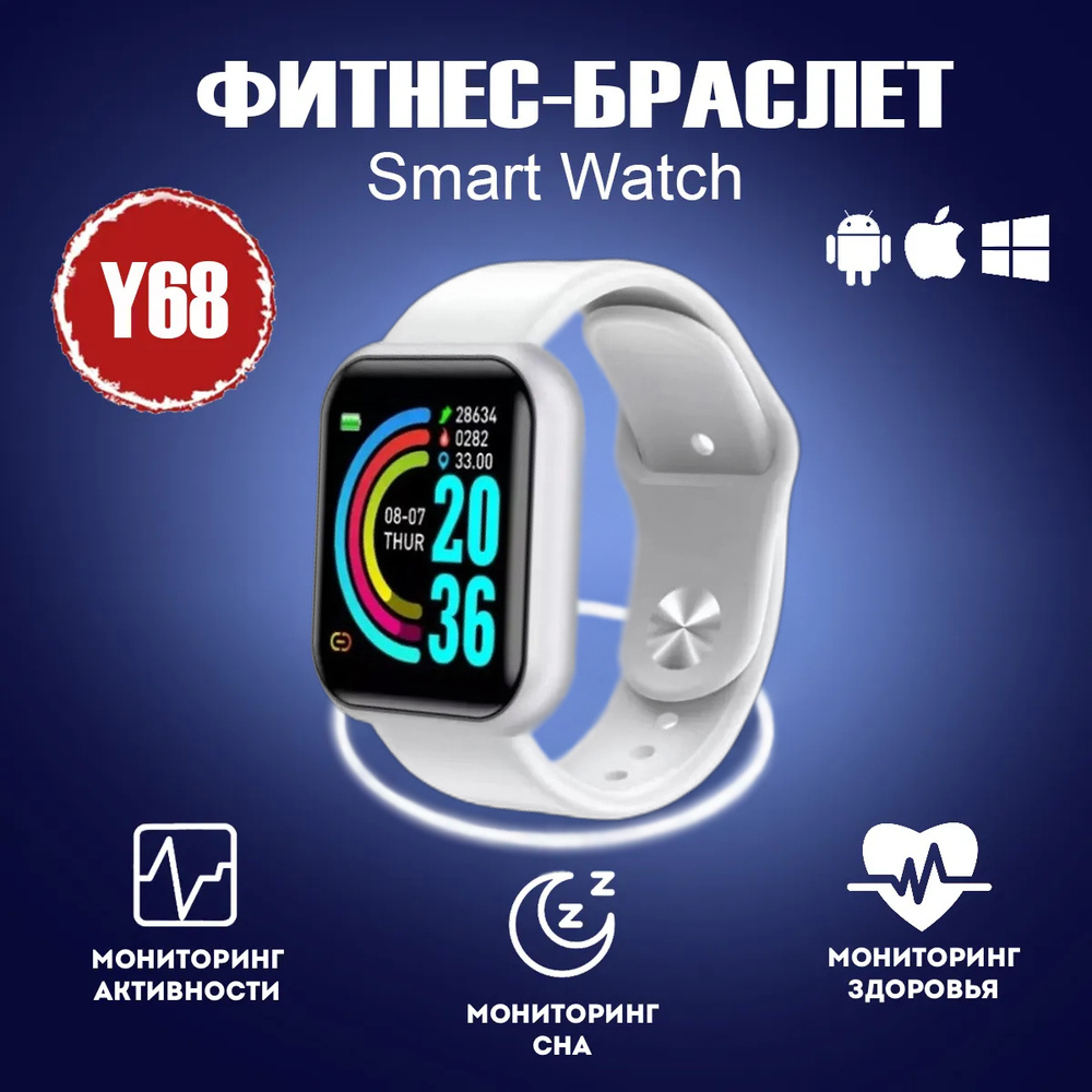 Mir Mobi-VMESTE po svyatinyam Умные часы Y68 Smart, 38mm, белый #1