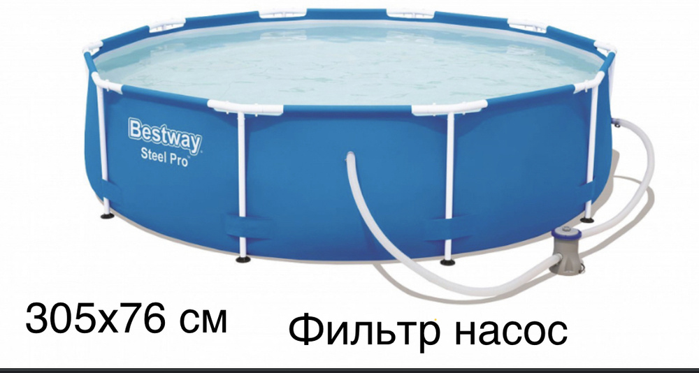 Бассейн каркасный 305х76 см фильтр насос в комплекте #1