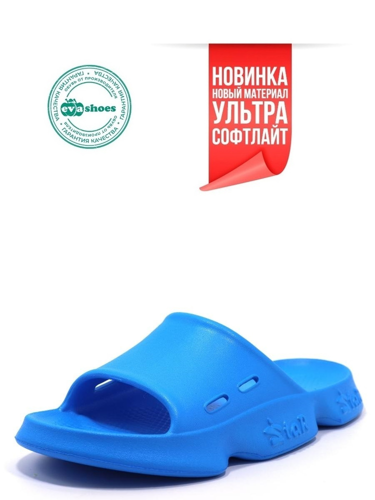 Шлепанцы Evashoes #1