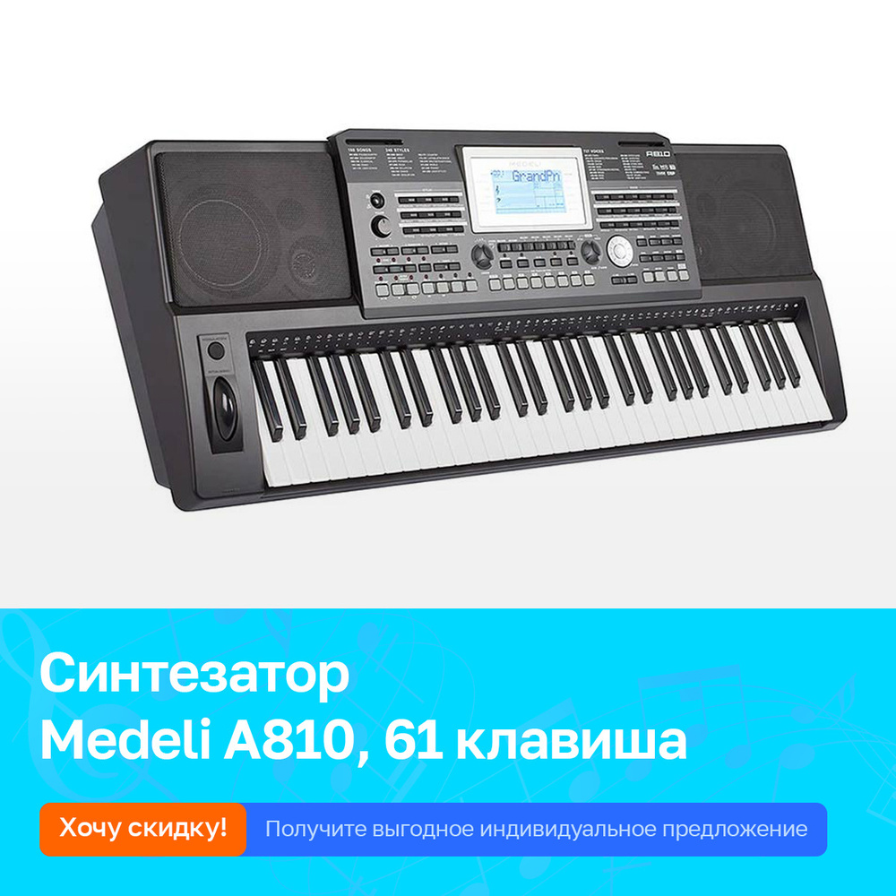 Синтезатор Medeli A810, 61 клавиша #1