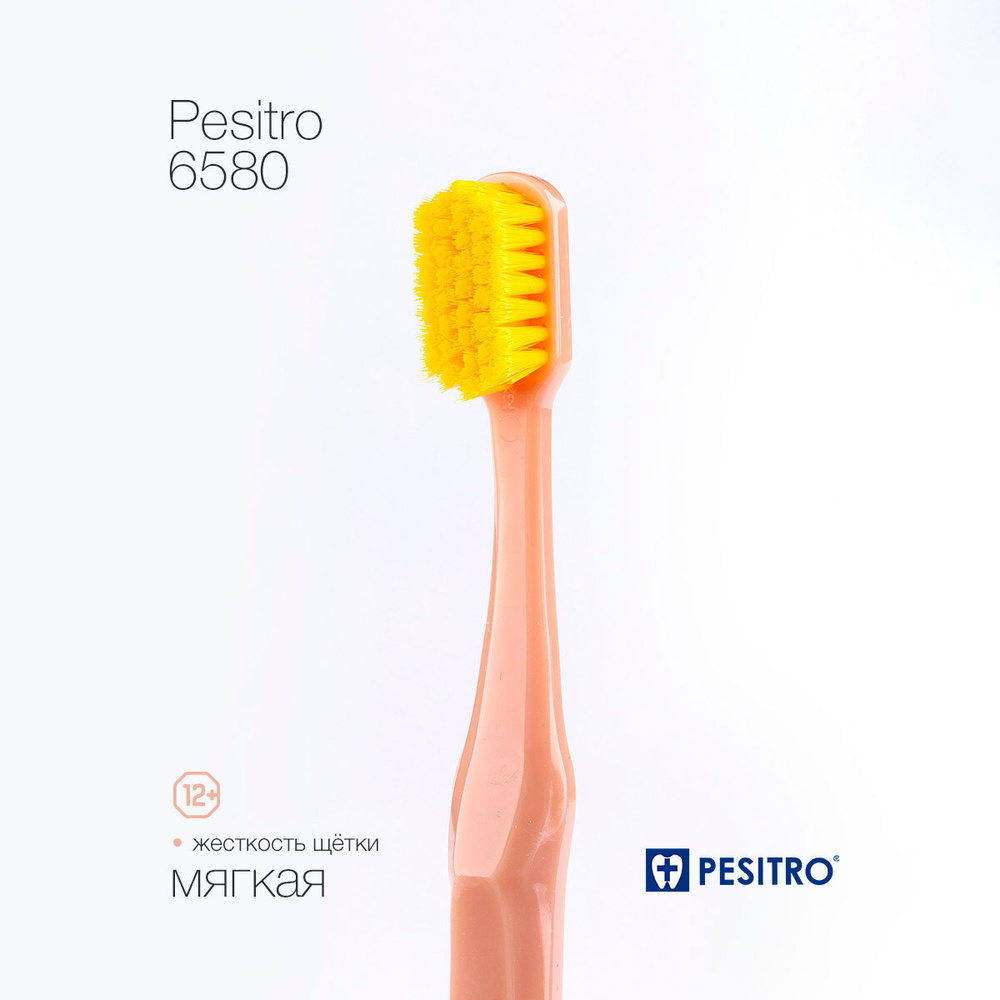 Зубная щетка Pesitro 6580 мягкая, цвет: бежевый #1