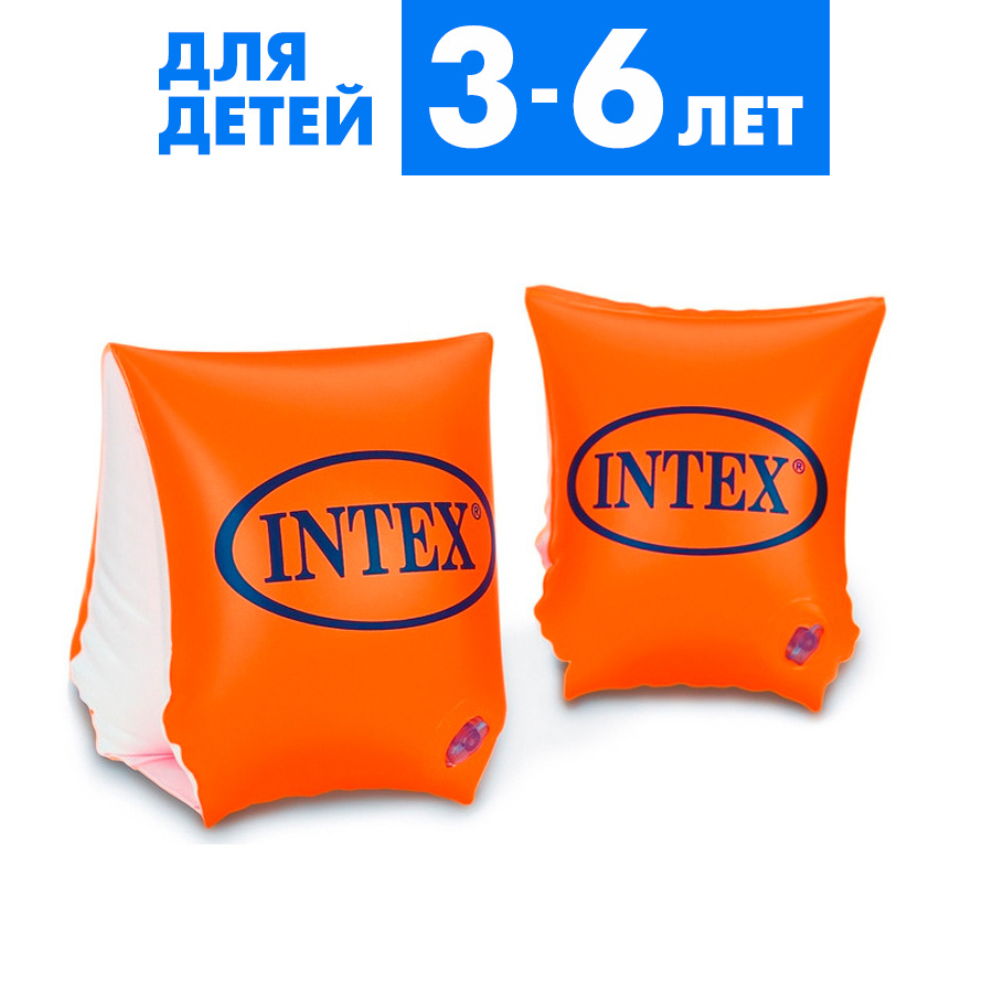 Нарукавники надувные детские для плавания INTEX 3-6 лет #1