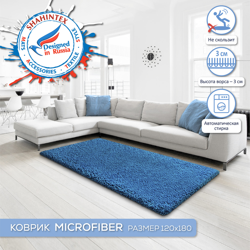 Коврик для ванной и туалета MICROFIBER 120х180 бирюзовый м 41, коврик прикроватный, пушистый с длинным #1