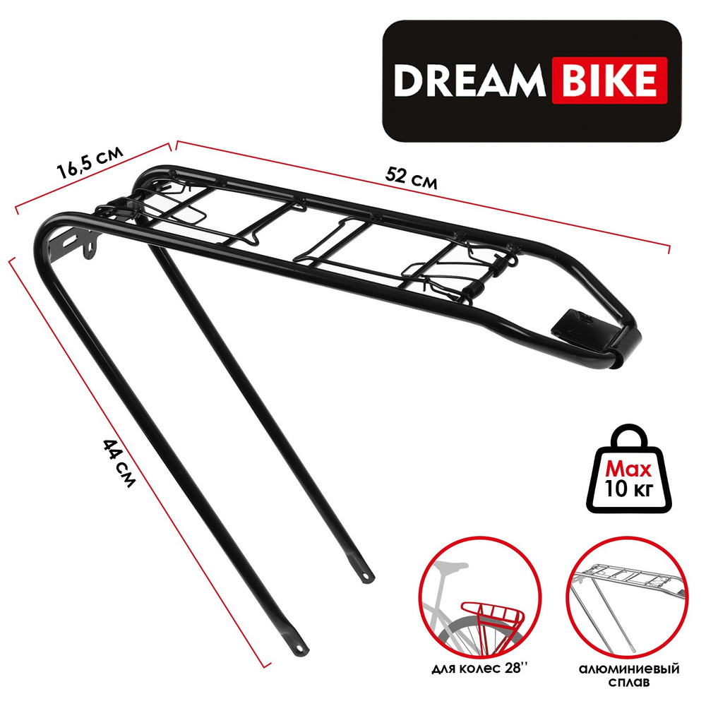 Багажник Dream Bike, 28", задний, сталь, цвет черный #1