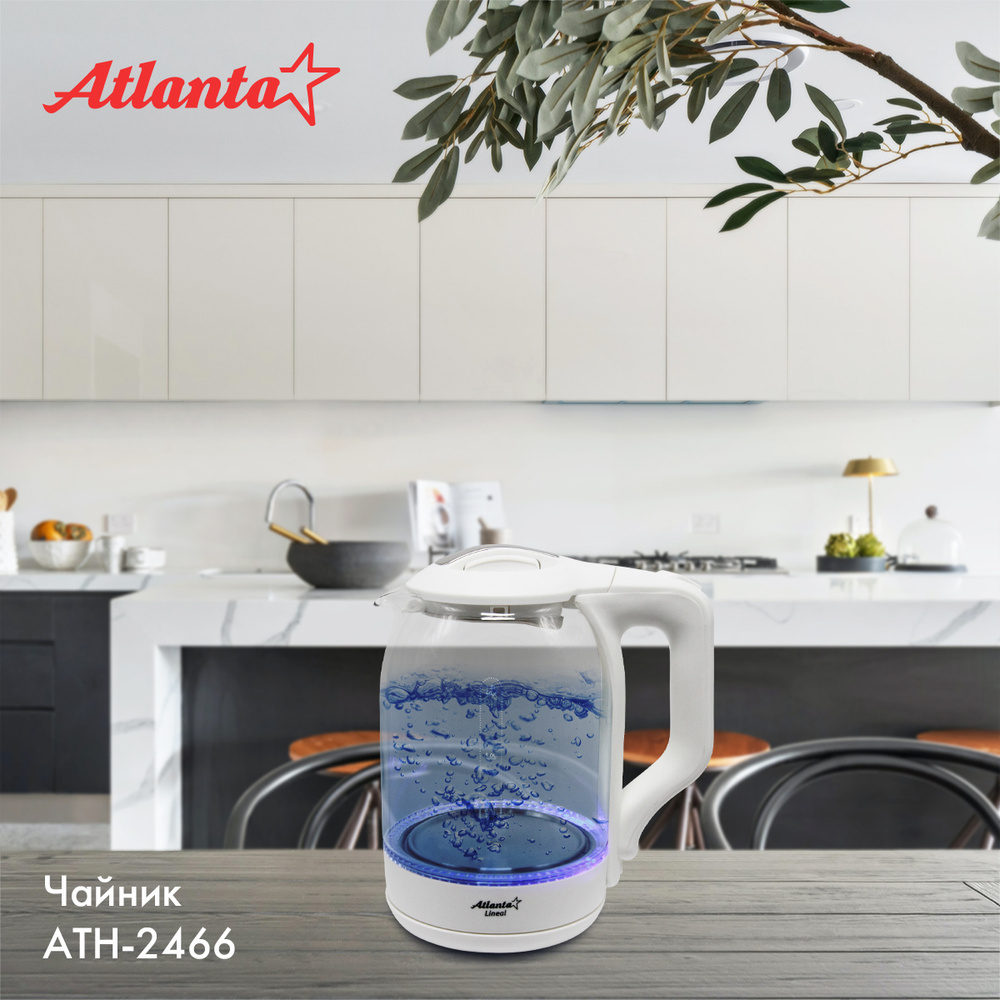 Электрический чайник Atlanta ATH-2466 (white), 1,8 л, стеклянный, внутренняя подсветка, дисковый ТЭН, #1