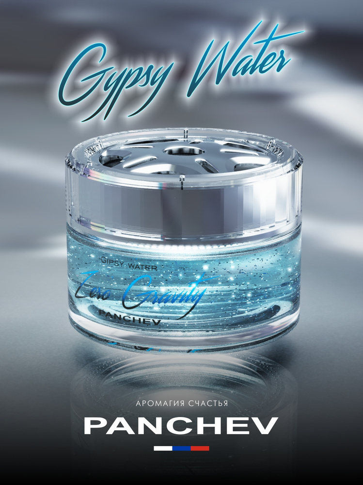 PANCHEV Ароматизатор автомобильный, Gypsy Water, 55 мл #1