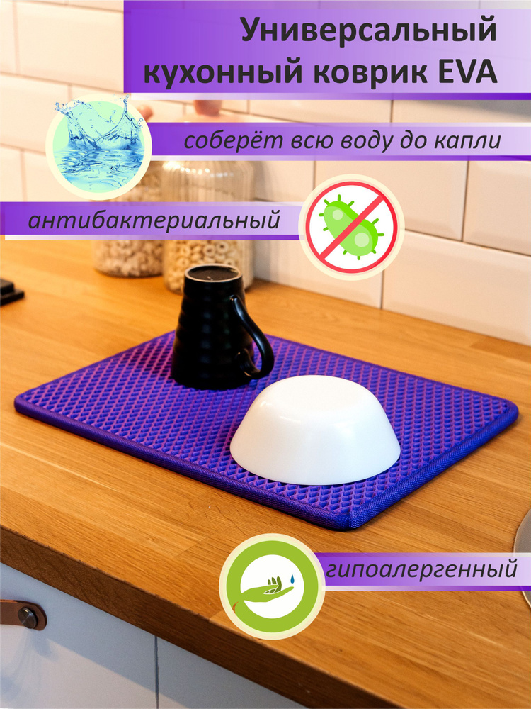 ArtNova Поддон для сушилки посуды , 45 см х 30 см х 1 см, 1 шт #1
