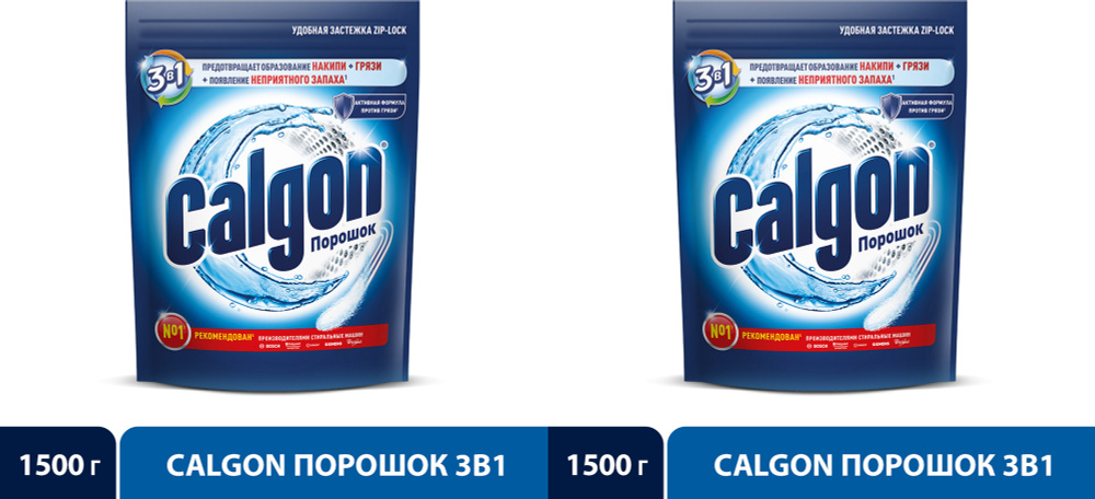 Порошок Calgon 3 в 1 для смягчения воды и предотвращения образования известкового налета 1,5 кг, комплект: #1