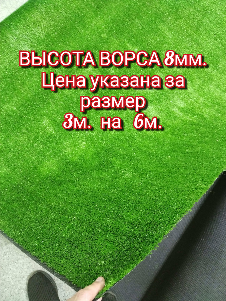 Prettie Grass Газон искусственный,6х3м #1