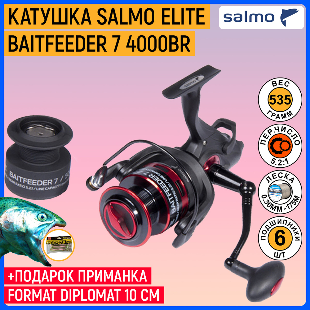 Катушка Salmo Elite BAITFEEDER 7 4000BR #1