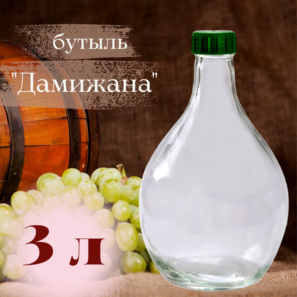 NiNaGlass Бутылка, 3 л, 1 шт #1