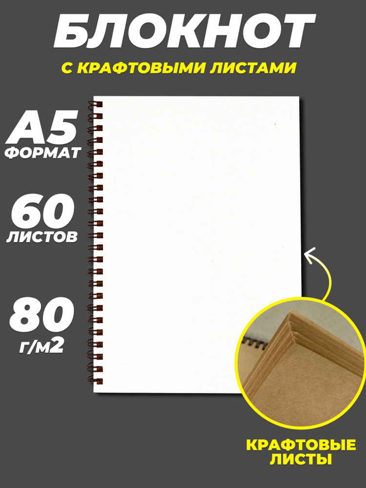 artcraft Блокнот A5 (14.8 × 21 см), листов: 60 #1