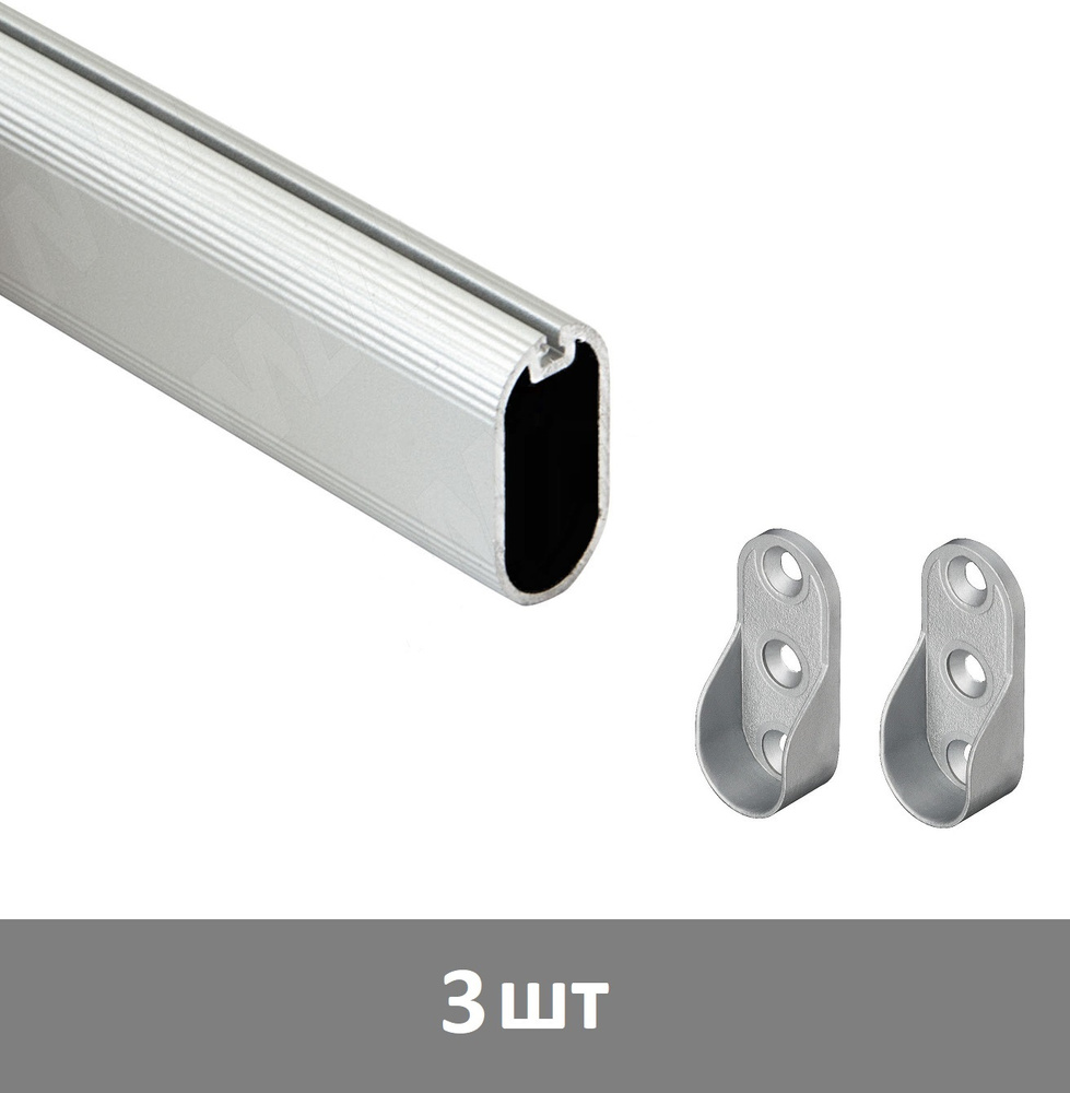 Штанга овальная для шкафа с пазом под демпфер, серебро - 600 мм - 3 шт  #1
