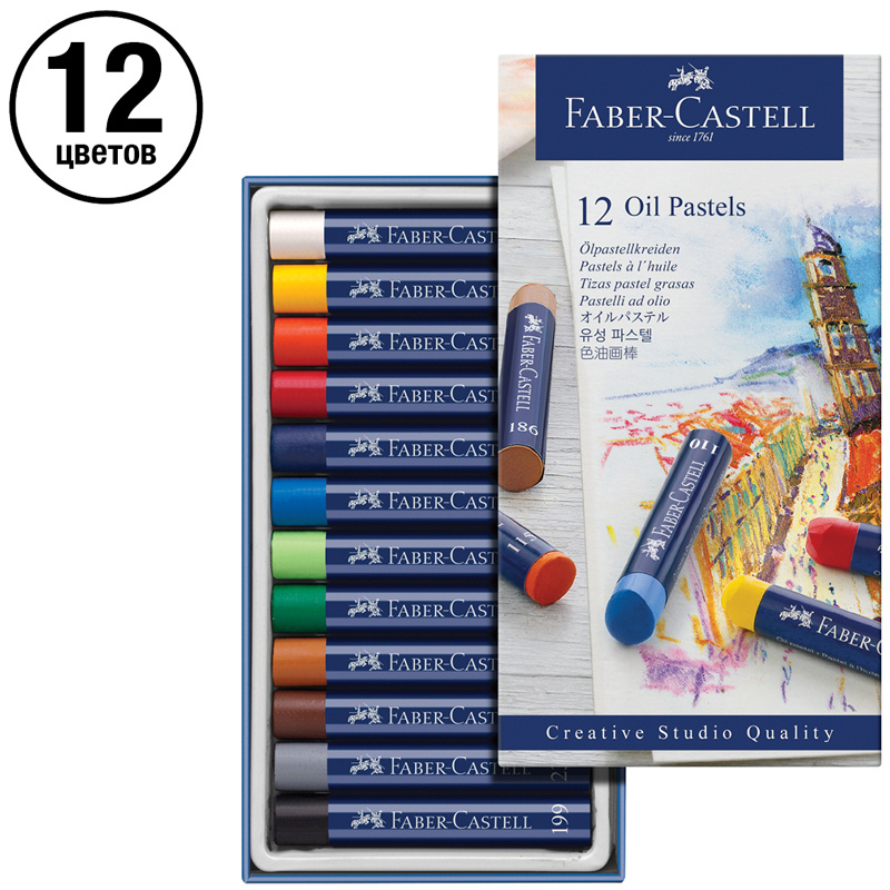 Пастель масляная художественная Faber-Castell "Oil Pastels", 12 цветов / набор пастели для рисования #1