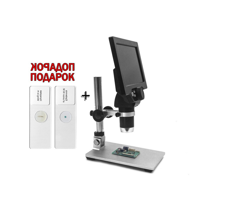 Микроскоп для увеличения клеток животных Эрудит G1200 (РОС) (K85812KIM) (1920x1080 / 12mp, 1200x) с экраном #1