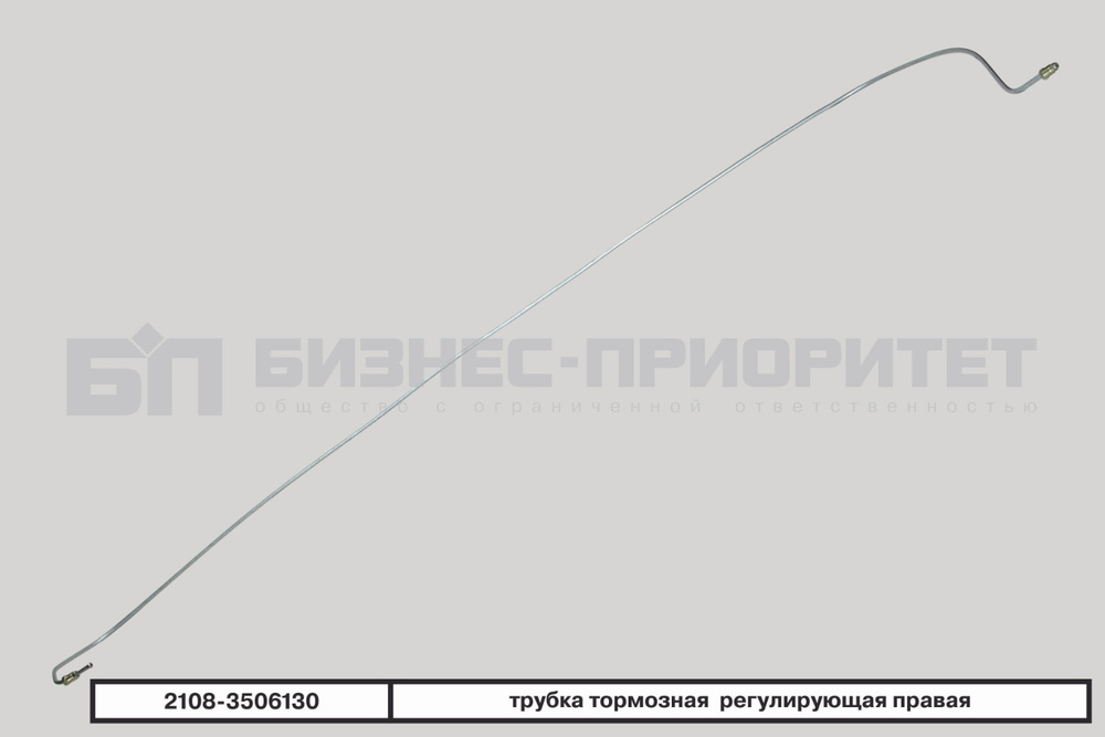 Бизнес-Приоритет Трубки тормозные, арт. 21083506130, 1 шт. #1