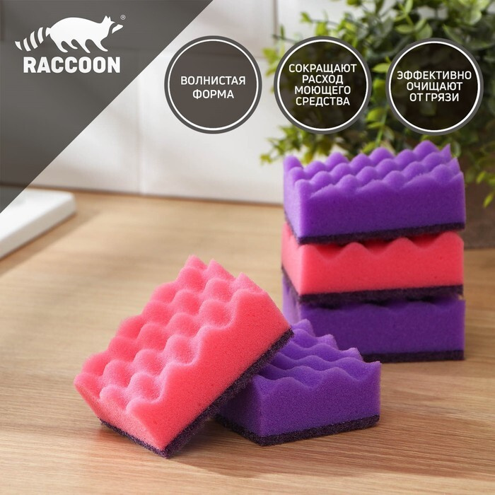 Набор губок для мытья посуды Raccoon Кантри, 5 шт, 9,5 7 3,5 см, цвет фиолетовый, розовый  #1