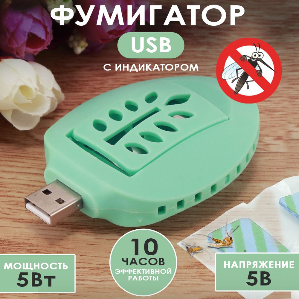 Фумигатор от комаров с разъемом USB (под пластину) #1