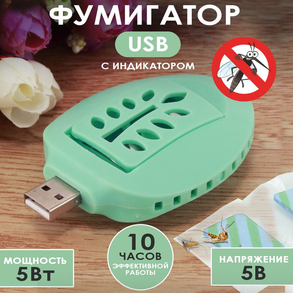 Фумигатор с разъемом USB (под пластину) #1