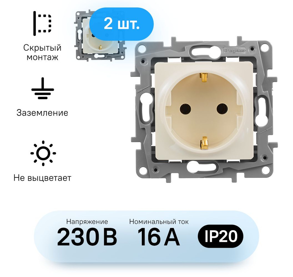 Механизм розетки Legrand Etika с заземлением слоновая кость (комплект из 2 шт)  #1