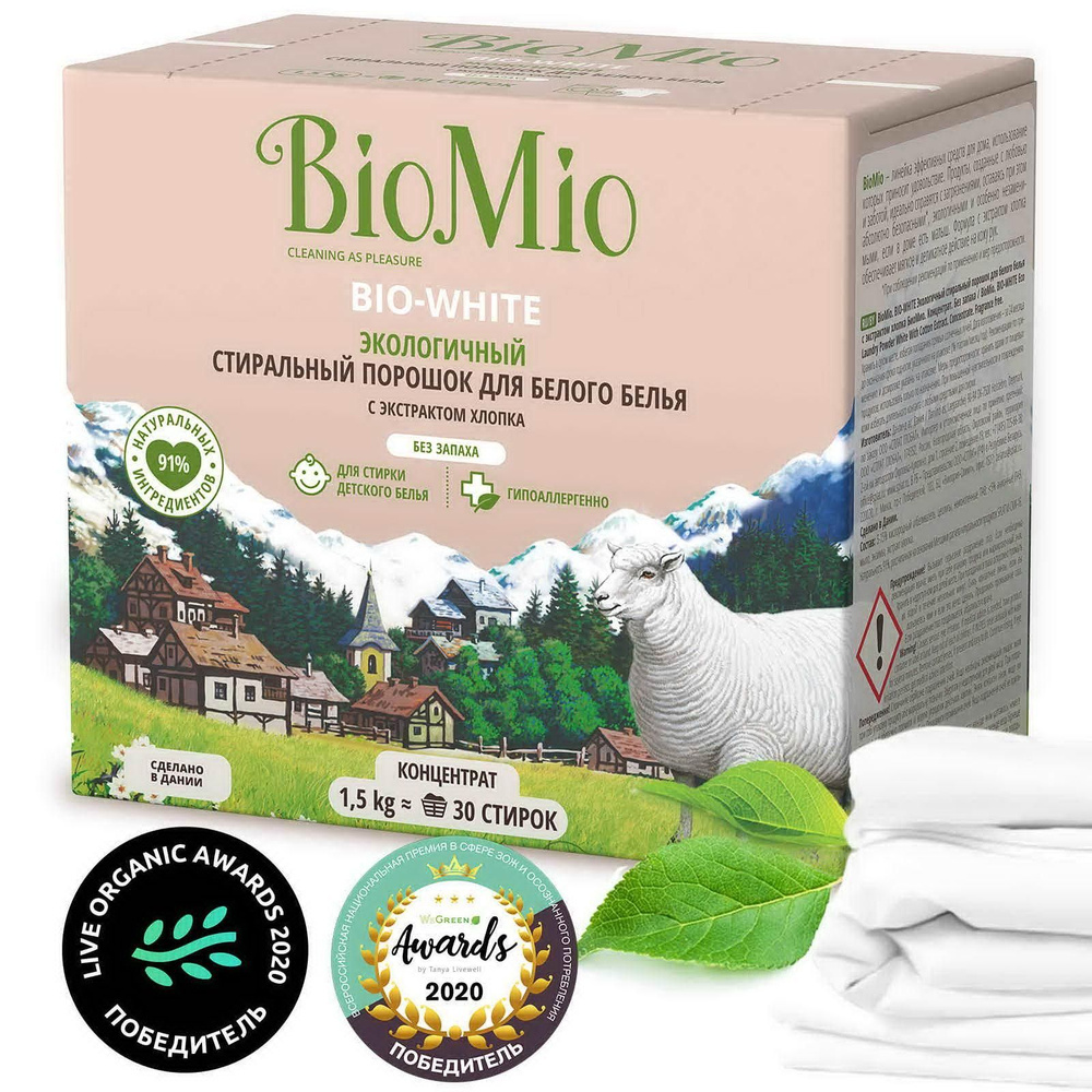 Стиральный порошок BIO MIO Bio-white Хлопок для белого белья без запаха 1500гр  #1