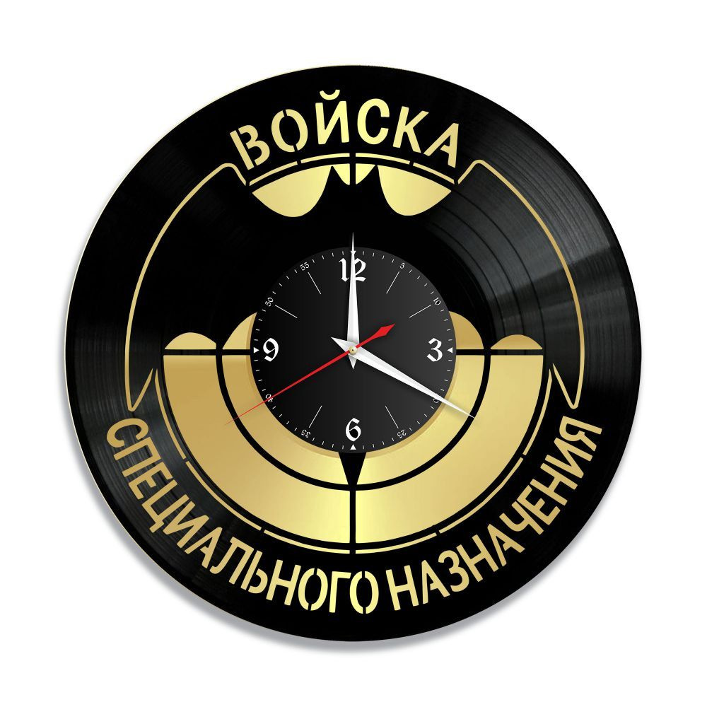 RedLaser Настенные часы "Спецназ золото, из винила, №1", 30 см #1